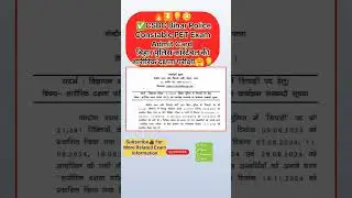 बिहार पुलिस physical admit card || Bihar Police Constable PET Exam Admit Card Released #bihar