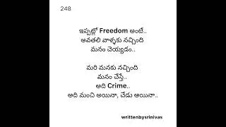 #writtenbysrinivas #teluguwriters #teluguwritings #rachayitha #teluguquotes