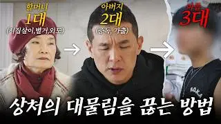 왜 우리는 과거에서 벗어날 수 없을까? 중독과 도피를 지나오며