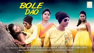 Bole dao cover | Sunny | Bina | Rima || Imran | Porshi | SB Entertainment 2021