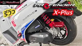 Review of Profender X-Plus GIORNO+, the top-of-the-line shock absorber with 4-point adjustment an...