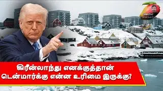 Greenland is for America - Trump against Denmark | denmark | greenland | Trump