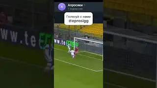 Легенды #footboll #footballshorts #legend #legendary #legends