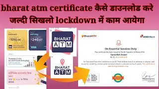 bharat ATM certificate download । bharat ATM BC Certificate जल्दी से डाउनलोड कर लो