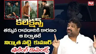 Producer Natti Kumar Reveals Shocking Facts On Tollywood | Chiranjeevi | Mahesh Babu | Red TV