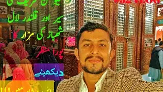 Sewhan shareef 😎Darbar qalandar lal shahbaz or city sewhan!!!