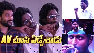 Hero Suhas Gets Emotional While Seeing His AV At Oh Bhama Ayyo Rama Movie Pre Release Event
