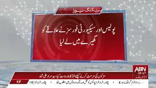 LIVE | latest news | ausaf digital