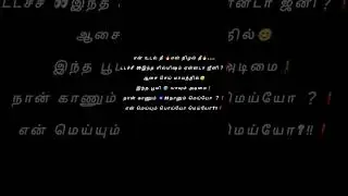 ABDI ABDI ❤️🔥#tamilsonglyrics #kriti#kalyanipriyadarshan #song #lyric