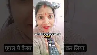 ये कैसा गाना है भाई 🤣 like comment share and subscribe 🙏#sanjaymauryacomedian #shorts #comedy