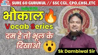 भौकाल Vocab Series ||Class -01 Part-03 #vocab #vocabulary #english #englishgrammar