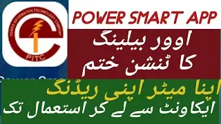 Apna meter apna readings/ power smart app account and meter reading/ power smart app use