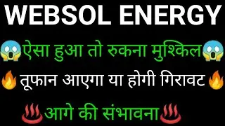 WEBSOL ENERGY share 🔥✅ | WEBSOL ENERGY share latest news today | WEBSOL ENERGY share news