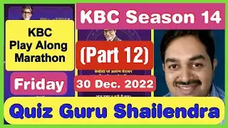 KBC Play Along Marathon 2022 (Part 12) | Kon Banega Crorepati Play Along Marathon 2022 question ans
