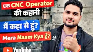 एक CNC Operator की कहानी | मैं कहा से हु Mera Naam Kya हैं || #kamalplaamatech