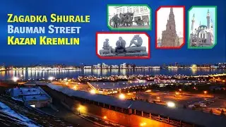 Kazan Kremlin & Bauman Street (RMCT-3)