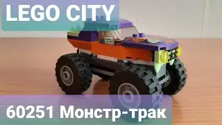 LEGO CITY 60251 Монстр-трак. 2020 Сборка конструктора.