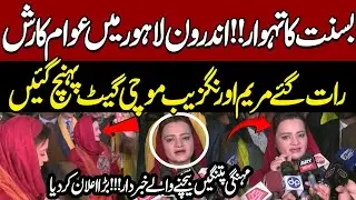 Mehngi Patang Beechne Waale Khabardar | Maryam Aurangzeb's Big Statement At Mochi Gate