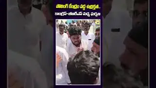 పోలింగ్ కేంద్రం వద్ద  ఘర్షణ..| Clash Between Congress and BRS | Swatantra Tv