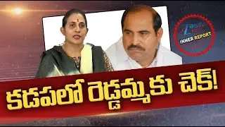 Kadapa TDP MLA Madhavi Reddy | Putha Narasimha Reddy | Check for Reddamma in Kadapa! | ZEE Telugu...