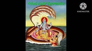 Garuda maha puranamu-228@Nanyam-నన్యం #youtube #devotional 
