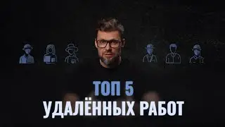 Top 5 Remote Jobs for Stay at Home Parents in 2024 | Зарабатывайте из дома с семьей!