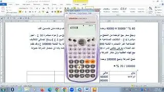 الفرقة الرابعة - محاسبة ادارية - قرار قبول او رفض الطلبية   - أ / أحمد سعيد 01280001414