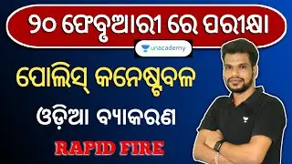 Odia Grammar Rapid fire for all exam | Dipak Pradhan | Unacademy Live - OPSC