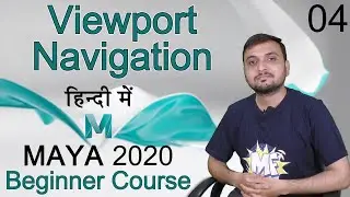 Navigation in Autodesk Maya 2020 - Beginner course in hindi