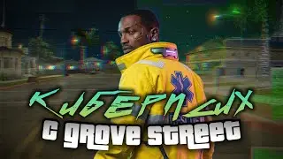Я ДОБАВИЛ САНДЕВИСТАН в GTA San Andreas! | Sandevistan Mod