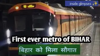 Visiting the Patna Metro || First ever metro of BIHAR✨||#trending #vlog #biharmetro#development 