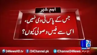 Lahore High Court halts govt. from collecting levy of PTV fees