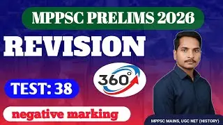 MPPSC PRELIMS TEST SERIES ।।TEST 38 #mppscprelims2026 #mppscpre2026 #mcq #daily #testseries 