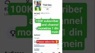 😱🤯🤯100K subscriber and channel monetize 1 din mein
