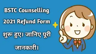 BSTC counselling 2021 refund form start || predeled 5000 refund form 2022 ||