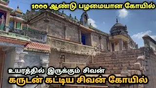 இந்த உயரத்தில் ஏன் சிவனை வைத்தார்கள் , குடவாசல் , கோணேசுவரர் கோயில் , திருவாரூர்