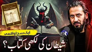 Mystery of World's Expensive Book || Sahil Adeem 