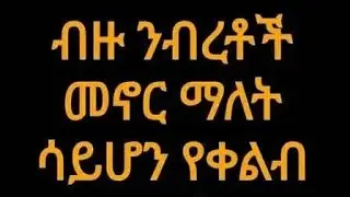 Hawa አሰላም አለይኩም እንዴት ናችሁ ቤተሰብ