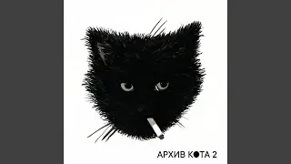 Мне 17 (feat. ТЯЖЁЛАЯ АТЛЕТИКА)