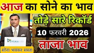 23 January 2026 | Gold Price Today In India | 18 Carat & 22 Carat Sone Ka Bhav | 24K Gold Ka Rate