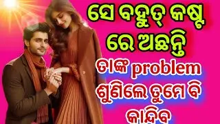 🧿💓ତାଙ୍କ ମନ କଥା💕odia current feelings tarot card reading ❤️ odia current feeling