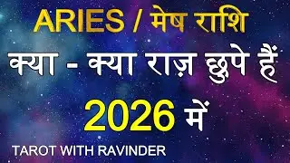ARIES / मेष राशि  : TAROT READING 2026, Personal & Financial Growth, Love Life.