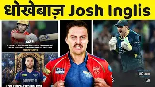Josh Inglis cooked Punjab Kings || Ricky Ponting || Punjab Kings || cricket