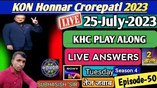 KHC 25 July Play Along Live 🔴 Answers | Kon Honnar Crorepati Live Answer By Target All Gk Education