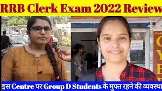 rrb clerk exam review | rrb clerk mains exam review | ibps rrb clerk exam review  @ShikshaNews