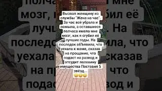 😀Жена на час😀 #юмор #прикол #подписка