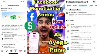 Facebook Monetization Status 🤑 Your Profile is Earning Money 😍 Your Profile is Active and Earning