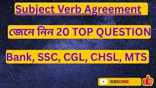 TOP 20 QUESTIONS on SUBJECT VERB AGREEMENT || BANK SSC CHSL MTS 