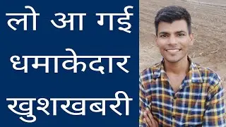 HSSC ने दी धमाकेदार खुशखबरी || HSSC Result Out 2020 || HSSC PTI Result Declared 2020
