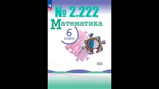 Math 6th grade, number 2.222